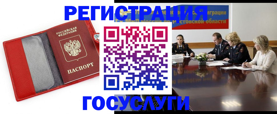 прописка поиск в Юрюзани