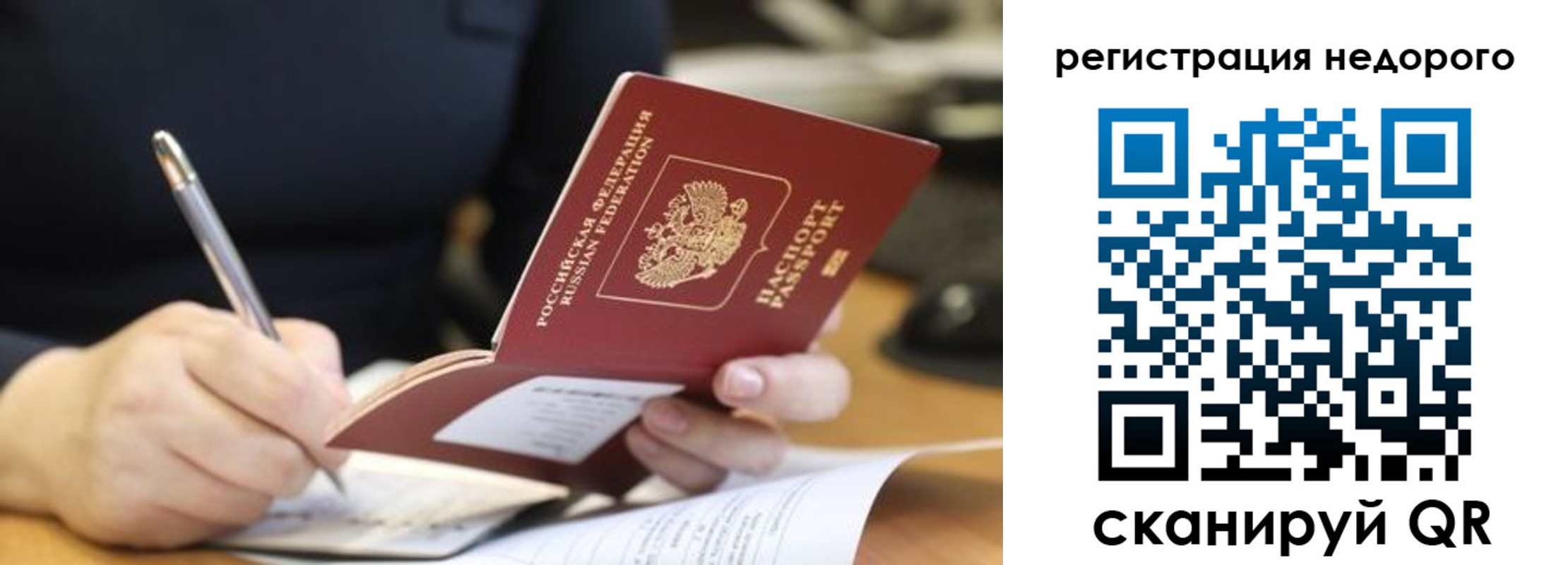 прописка гарантия в Юрюзани