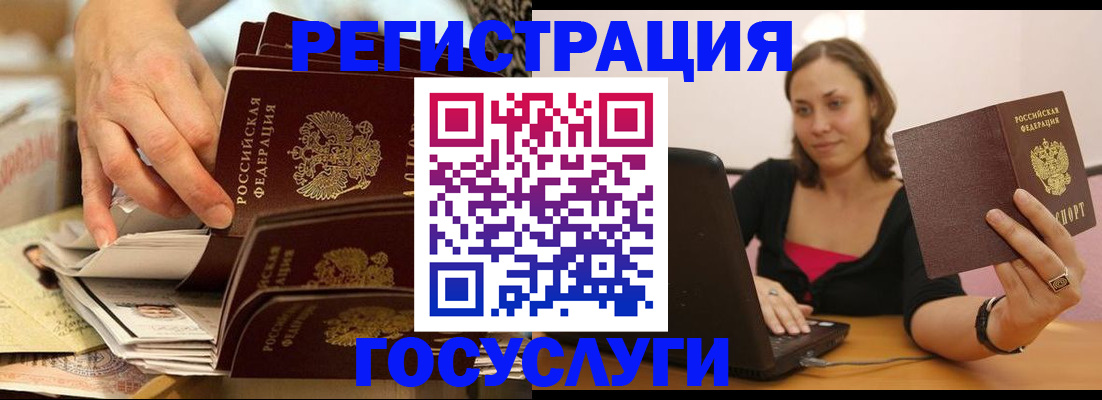временная регистрация законно в Юрюзани