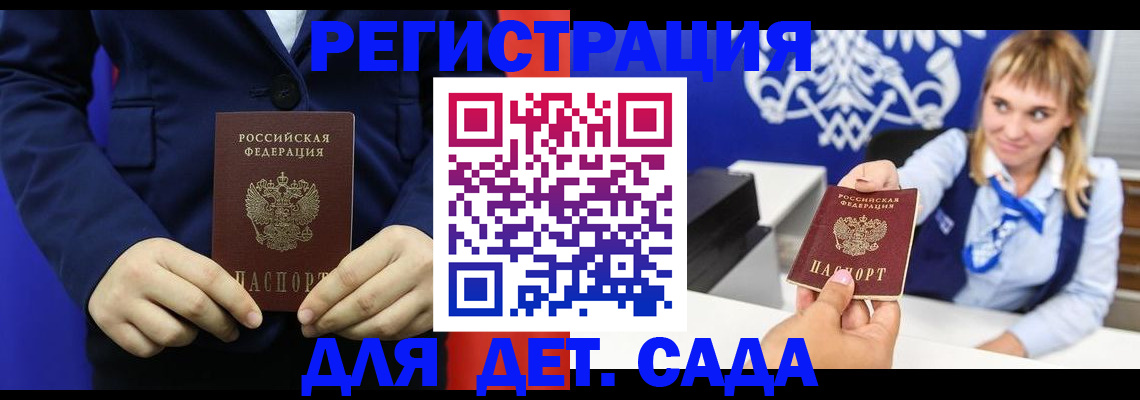 временная регистрация в квартире в Юрюзани