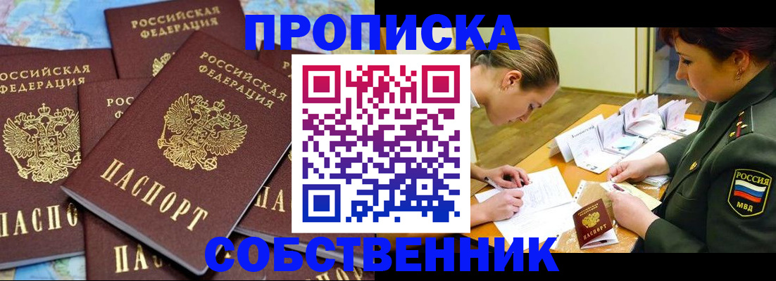 временная регистрация законно в Юрюзани