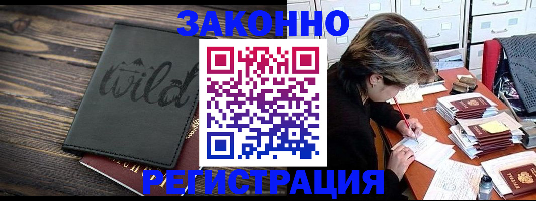 временная регистрация недорого в Юрюзани